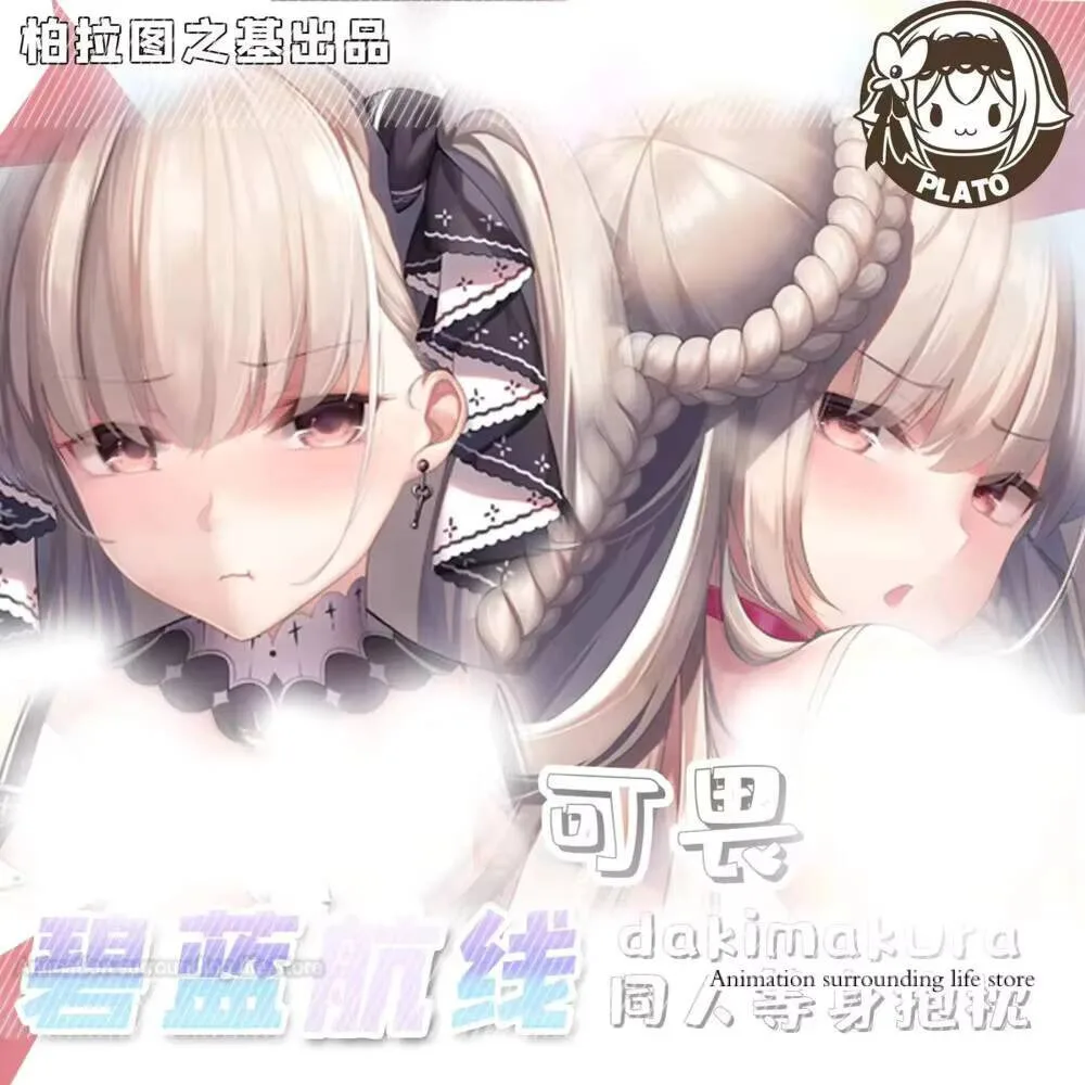

Azur Lane HMS Formidable Dakimakura Otaku Hugging Body Anime Pillow Case Pillow Cushion Bed Linings Xmas Gifts