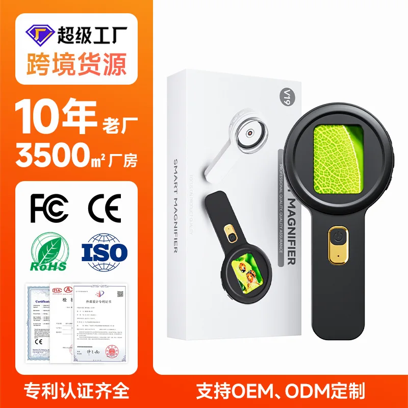 New V19 handheld microscope, ultra-high definition industrial magnifying glass children's toys primary school students scientifi