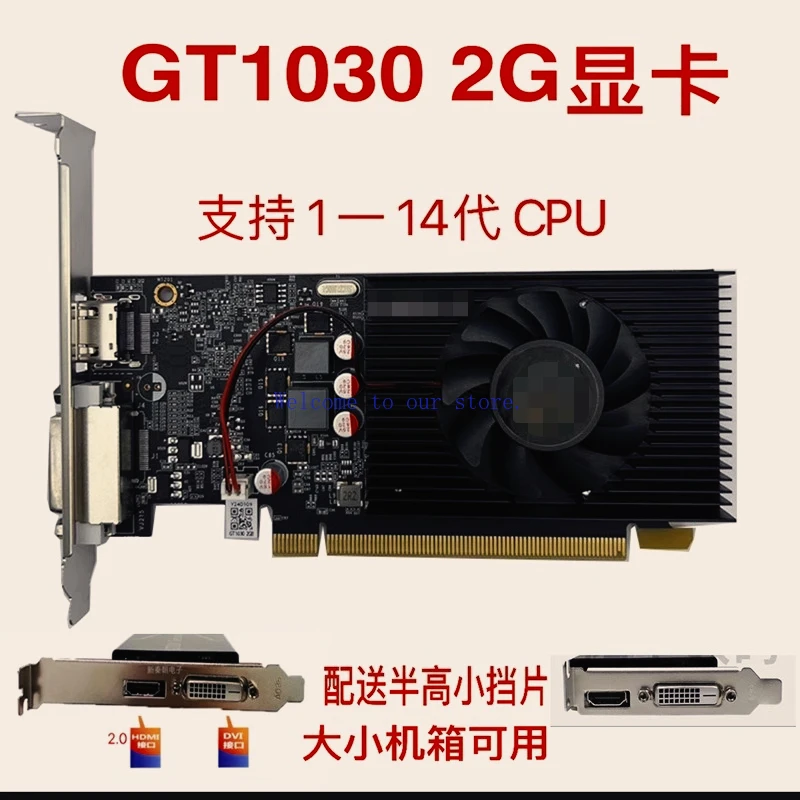 

Для видеокарты GT1030 2G GTX1050, карта полувысоты, небольшой корпус, независимая видеокарта 750TI, настольный компьютер