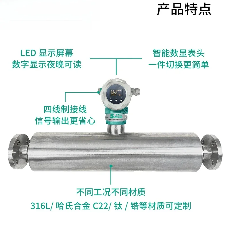 Single straight tube densitometer Coriolis vibrating liquid densitometer Double straight tube Coriolis force industrial