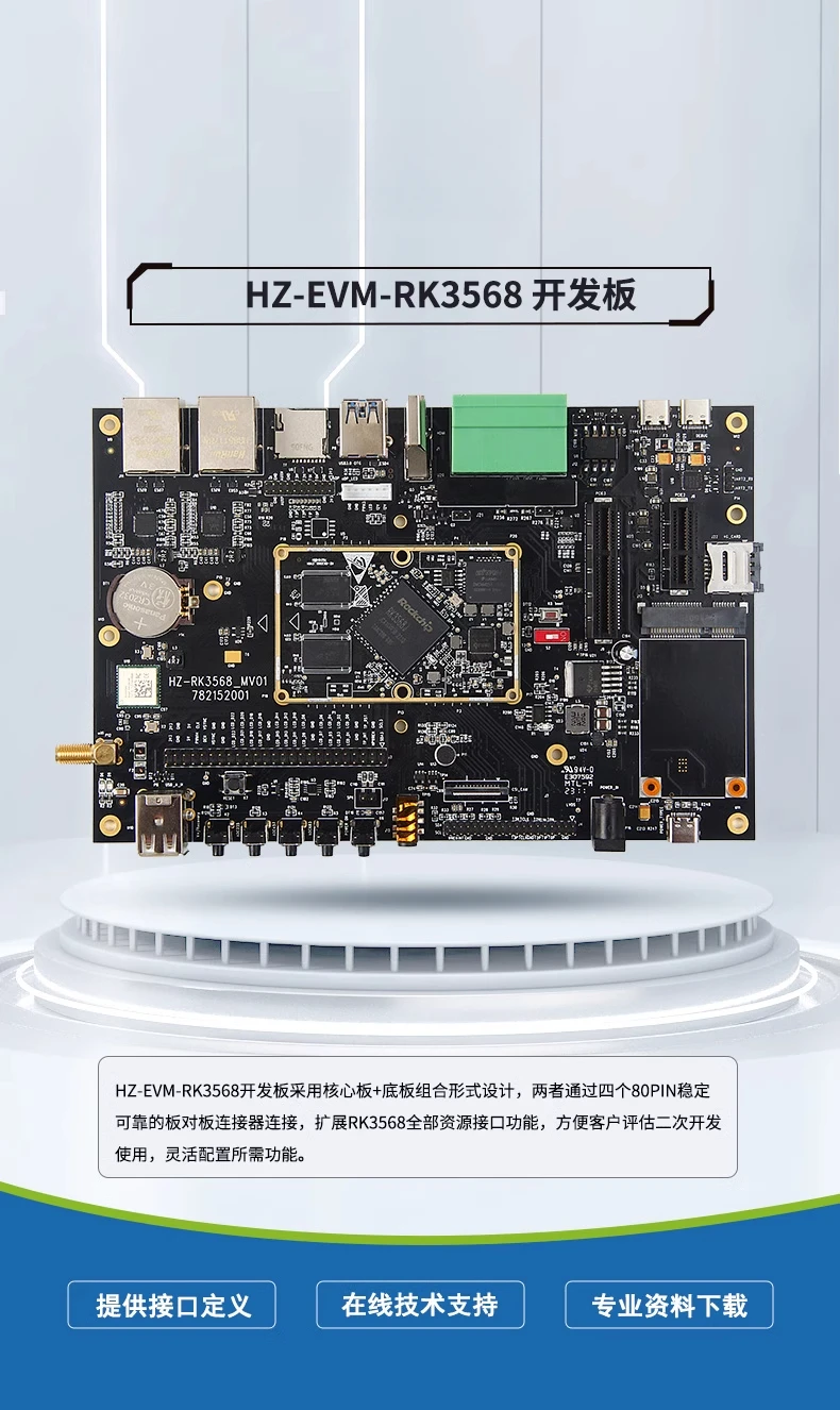 Placa de desenvolvimento de sistema Android Linux de nível industrial doméstico RK3568