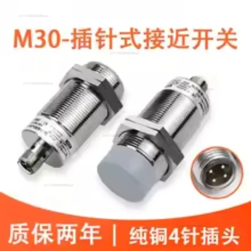 M30 plug-in proximity switch sensor 4-pin plug cable connector type metal sensor NPN/PNP normally open