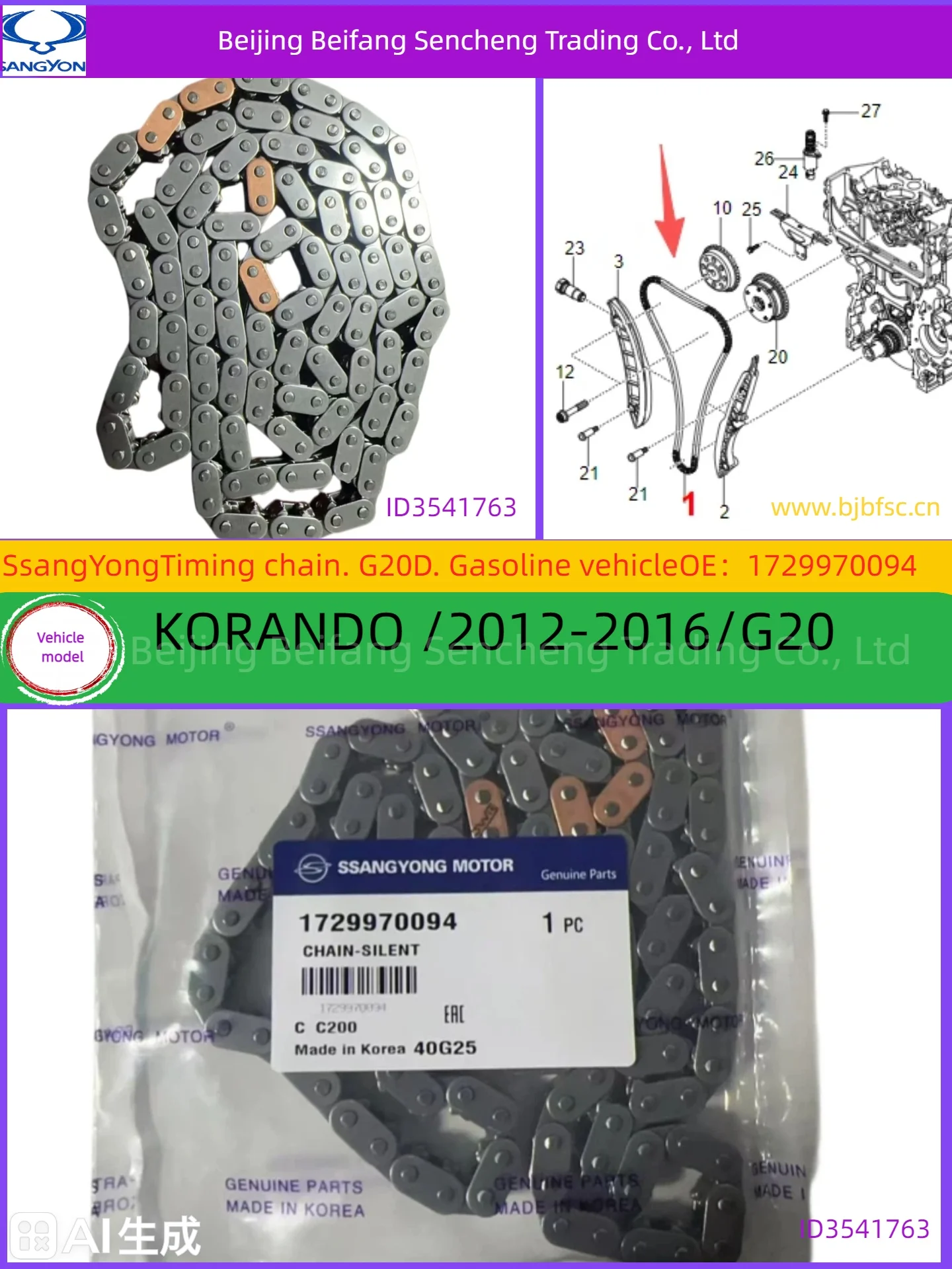 

1729970094SSANGYONG/KGM Аксессуары Double Dragon: Цепь ГРМ для Corando/G20