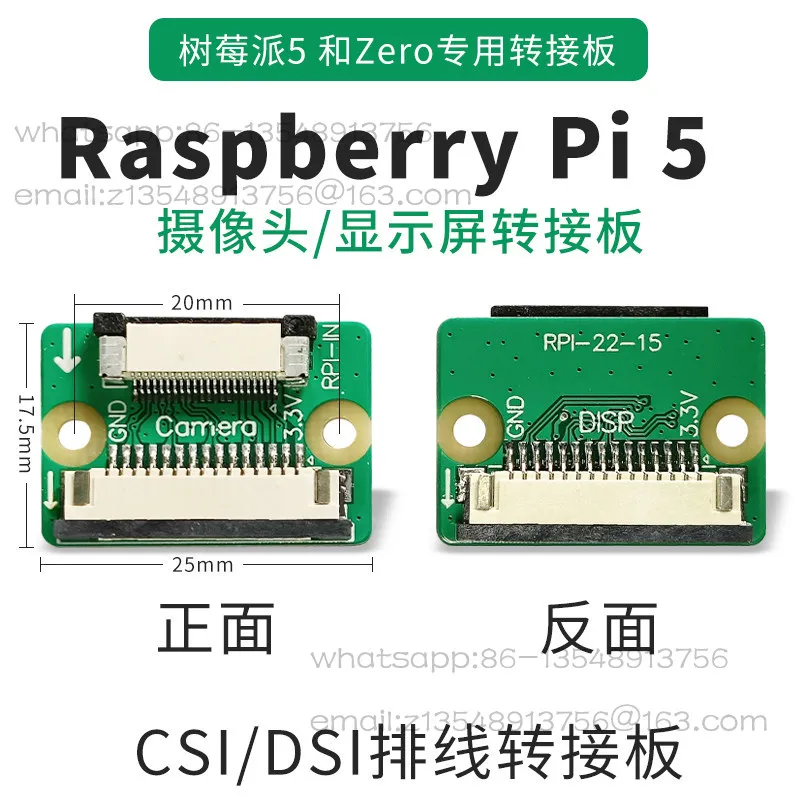 Raspberry Pi 5th generation zero board 15P to 22P adapter cable DSI display CSI camera cable adapter board