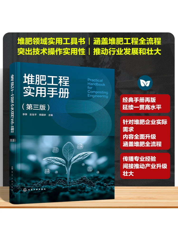 

Book-Winshare Компостная инженерия Практическое руководство Третье издание