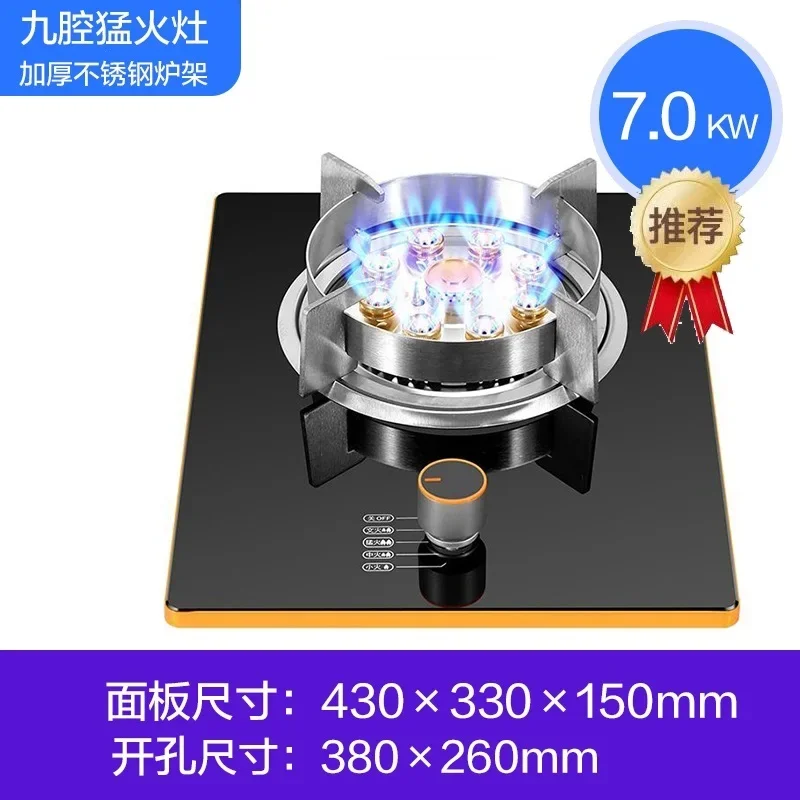 7.0KW Gas Stove Single Stove Household Nine-head Fierce Fire Desktop Built-in LPG Gas Stove B01