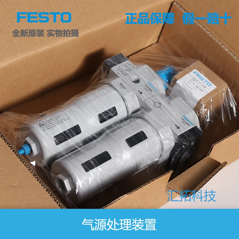 FESTO air source treatment unit FRC-1/2-3/4-D-MAXI-MPA 8002384 8002268 original