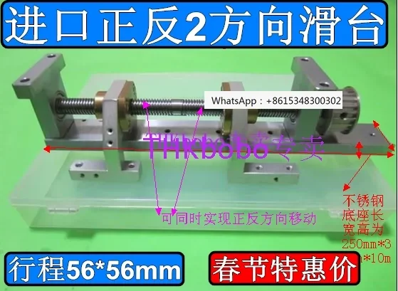 

Imported forward and reverse direction sliding table linear sliding table electric differential sliding table stroke 56 * 56mm