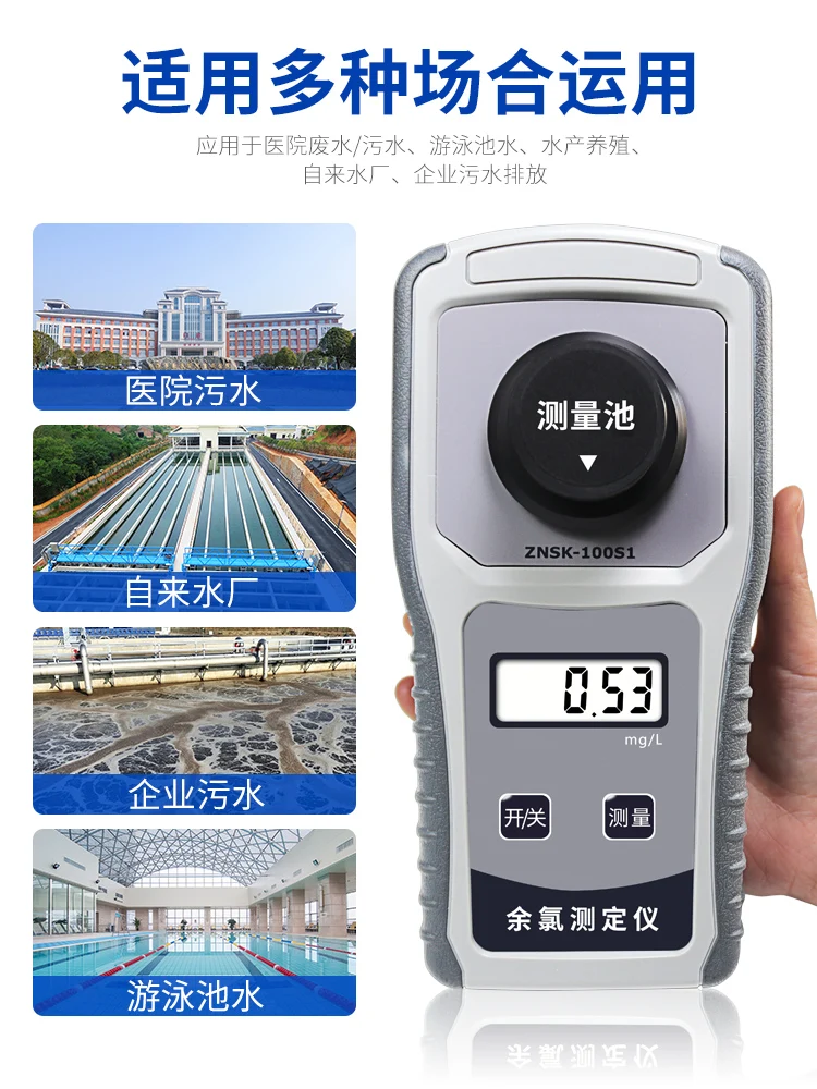 German general total residual chlorine PH detector portable swimming pool effective chlorine urea water quality analyzer