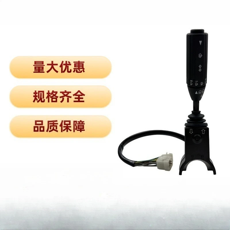 Applicable to 45499418A Yu forklift multi-function joystick white multi-pin plug transmission combination control