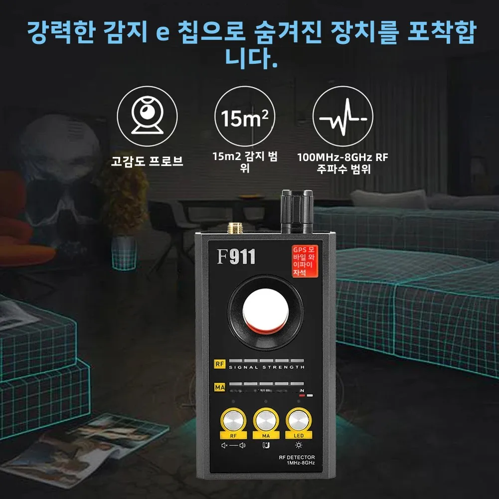 F911 숨겨진 카메라 탐지기, 스파이 카메라 탐지기, GPS 추적기 탐지기, 도청 및 숨... - 3