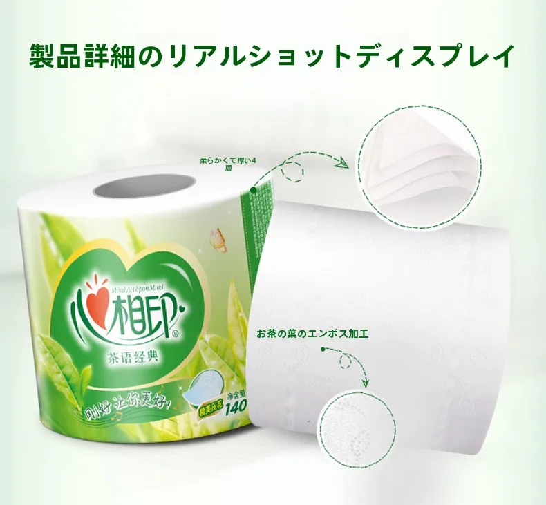 Heart to Heart 200g Four Layer Toilet Paper with Core Roll Paper Towels Tea Language Print Hygienic Roll Paper 27 Rolls Box B...