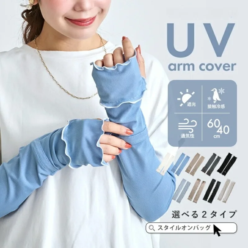 New Summer Ice Silk Sleeves, UV Resistant, Refreshing and Breathable. Travel, Outdoor Cycling, and Driving Are Essential.Unisex