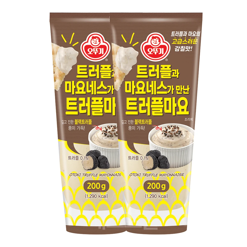 2 × كمأة أوكاجي مايو 200 جرام #1