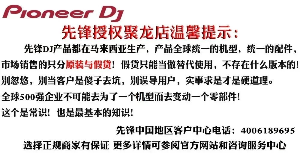 بايونير XDJ-RX2 3 دفع قضيب DJM900NXS2 850 2000NXS XZ مقياس الجهد العمودي مقبض قصير ترويسة