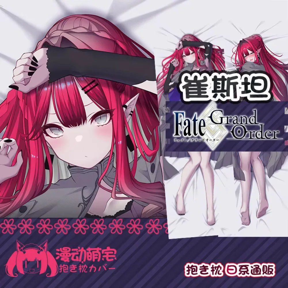 فارس كيس وسادة الجنية تريستان مصير FGO مثير أنيمي Dakimakura غطاء هينغ وسادة كامل الجسم فراش منزلي ديكور هدية