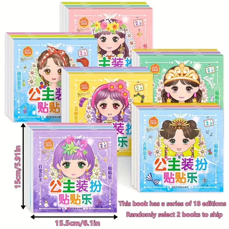 2pcs Princess Sticker Activity Book for Ages 3+ - DIY Magic Dress-Up, Toddler Craft Gift, Birthday Party Favor, Chinese Version