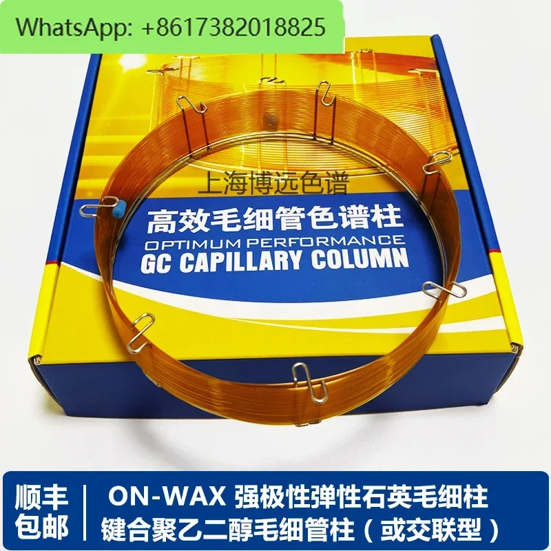 ON-WAX50 0.32 1.0 A…