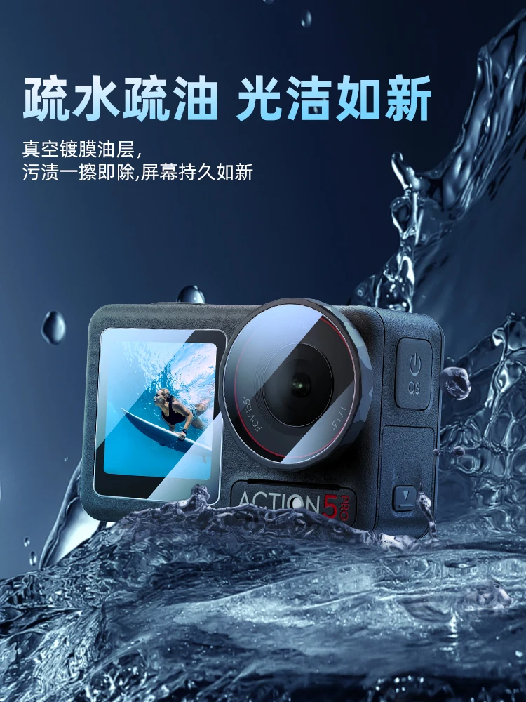 

Подходит для DJI action 5pro, закаленная пленка для объектива, устойчивая к царапинам, взрывозащищенная пленка высокой четкости, защита от отпечатков пальцев
