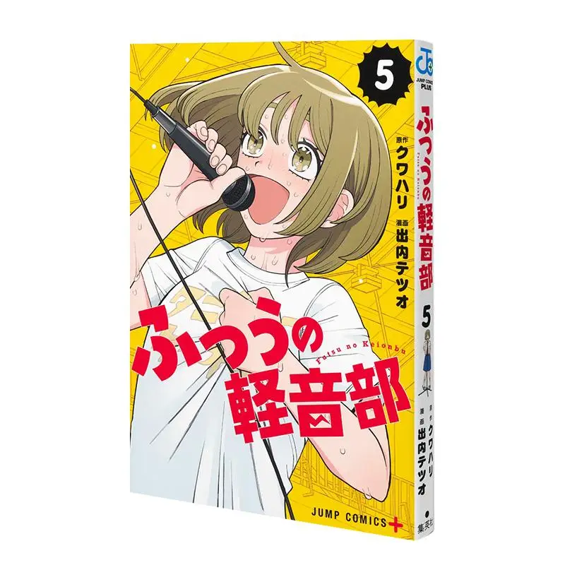 

Common Light Tone 05 Kuwahari Shueisha 9784088843346 Book