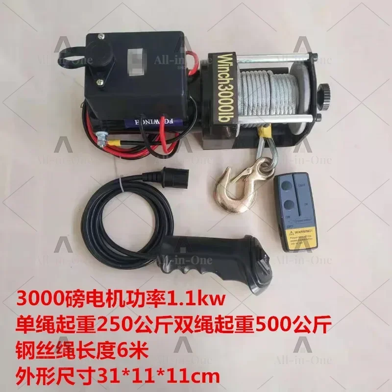 Suitable for 48v Electric Winch Vehicle Small Crane 48V Electric Hoist Winch Car Winch Small 60v Electric Vehicle Crane
