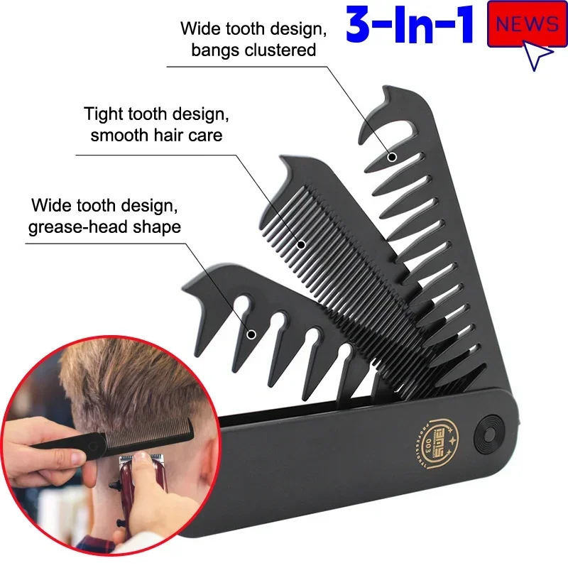 

Парикмахерская машинка для стрижки волос, складные расчески, многофункциональная пластиковая расческа с широкими зубьями, расческа для бороды, инструменты для укладки «три в одном»