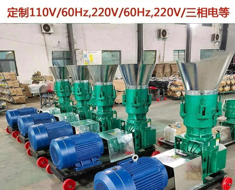 Customizable small feed pellet machine dry and wet household breeding equipment