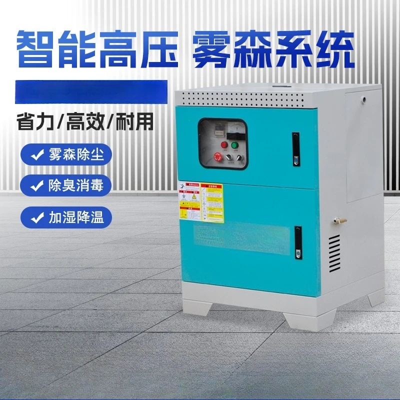Artificial fog landscape courtyard fog machine scenic campground mosquito repellent humidifier