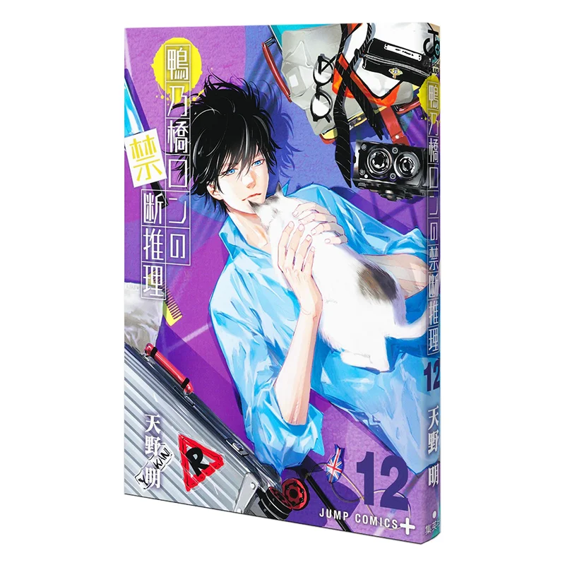 

Kamonohashi RONs Запретный опрыв 12 Акира Амано Шуеша 9784088837321 Книга