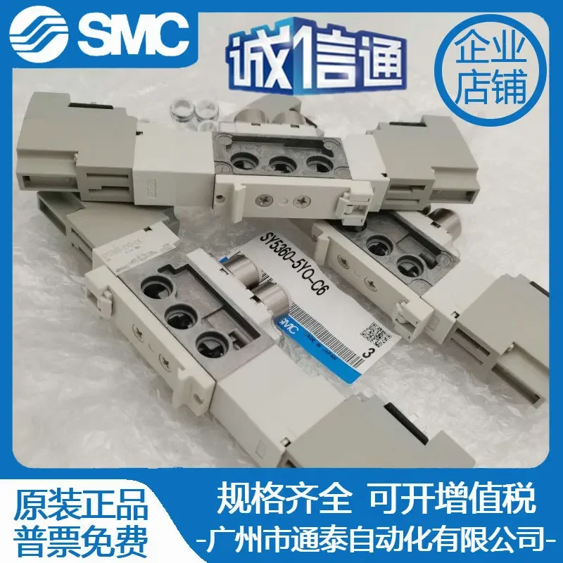 2026 Japan SMC New Original Solenoid Valve SY5360-5YO-C6 Genuine Special Offer, Fake One Penalty Ten