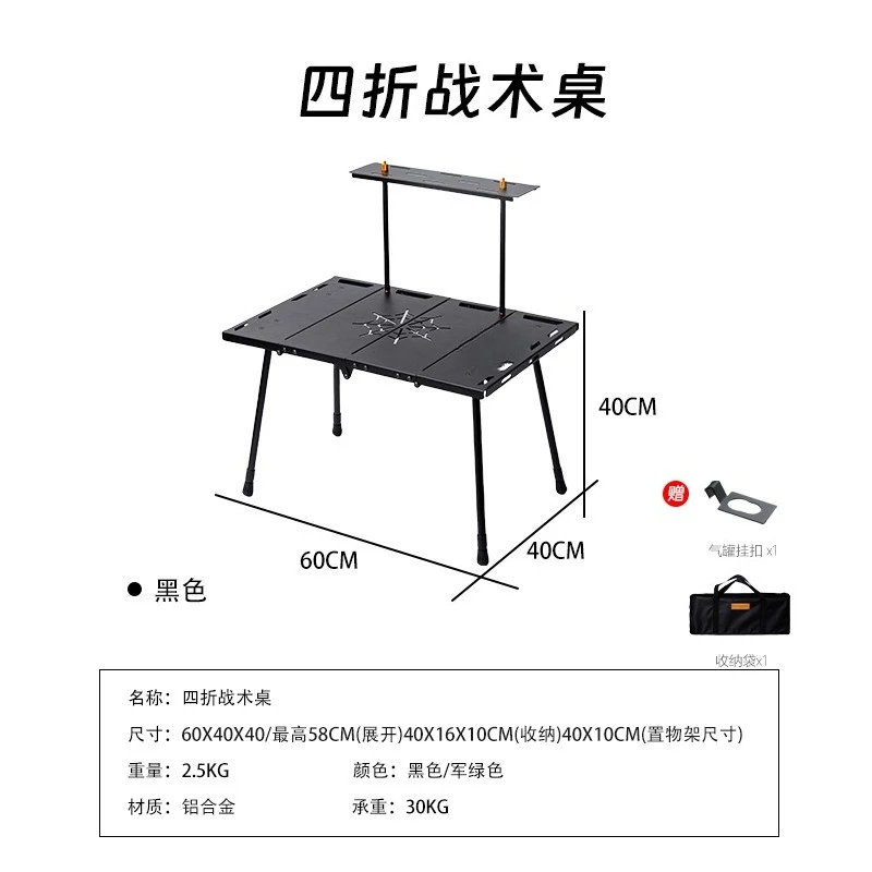 Outdoor Multi-Functional 4-Fold Tactical Folding Table - Portable Aluminum Desk with Storage Rack for Camping & Cycling