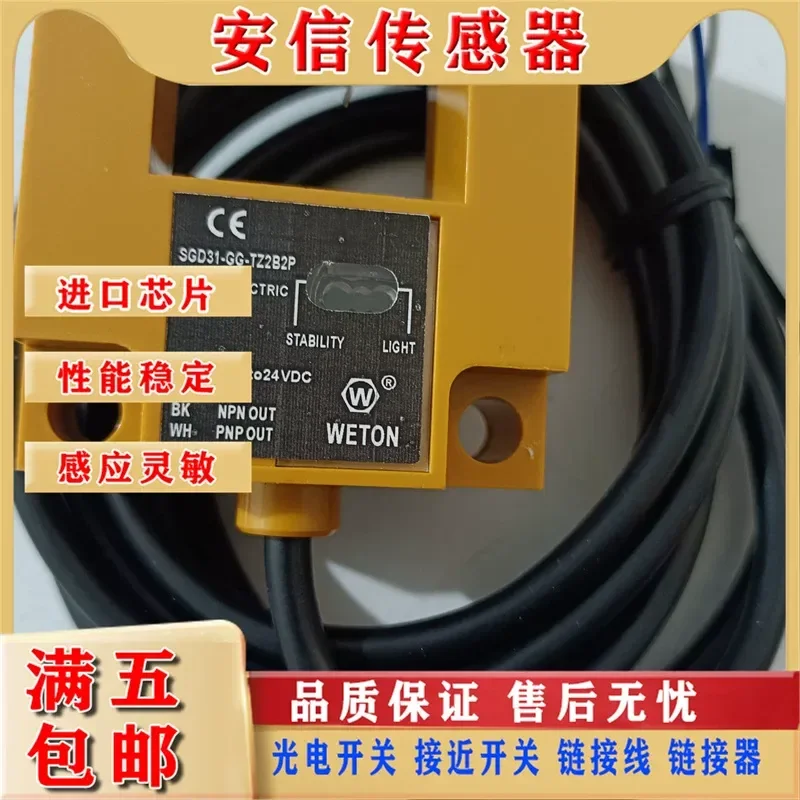 U-type Photoelectric Switch Flat Layer Sensor for Huitong SGD31-GG-TZ2B2 TZ2B2P TZ2B2F