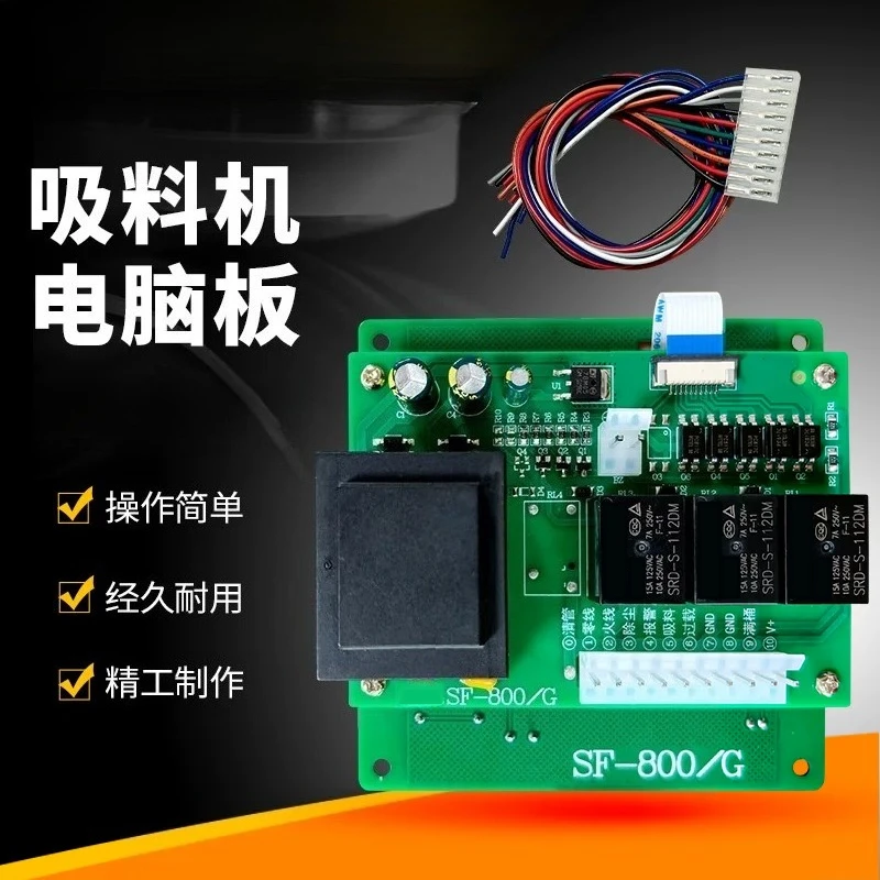 Vacuum Suction Feeder Control Board 300G‑900G One‑drag‑two Display Circuit Board Replacement Spare Part for Plastic Auto Loader