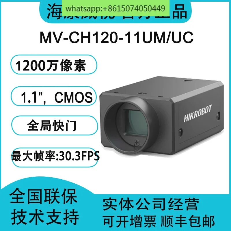 

MV-CH120-11UM MV-CH120-11UC 12 million Global USB3.0 Industrial Camera