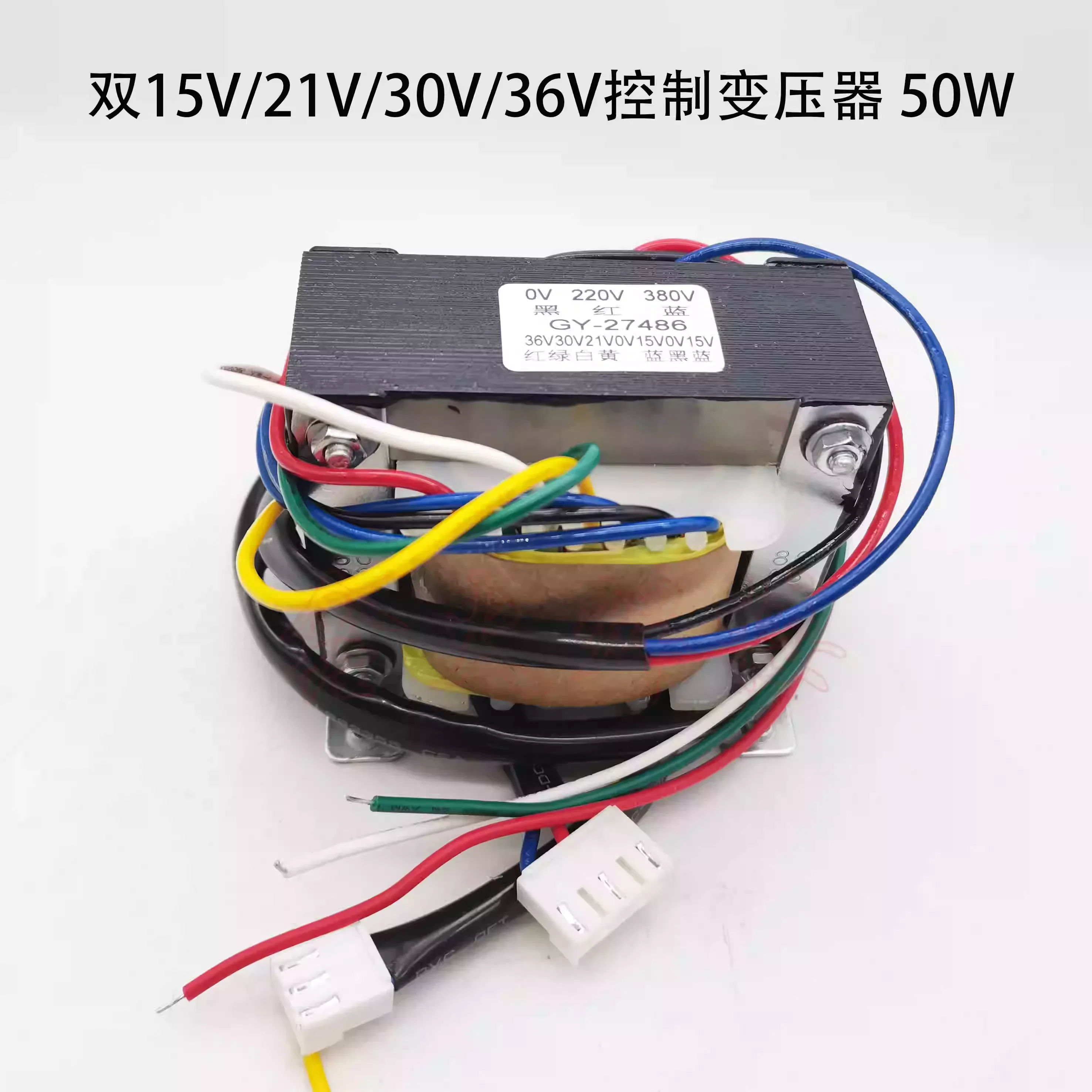 Dual voltage welding machine control transformer, dual 15V 0V21V30V36V power frequency transformer, all copper EI86 * 30