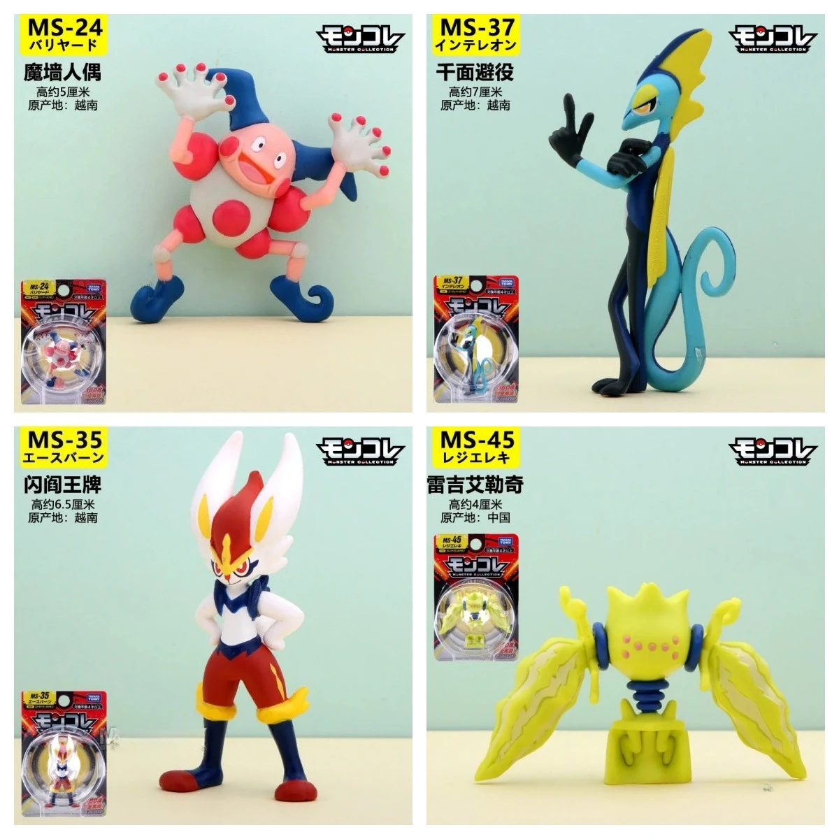 

Japan Original Takara Tomy Figures Mr.Mime Regieleki Cinderace Inteleon Pantimos Intelleon Action Figure Model Toys