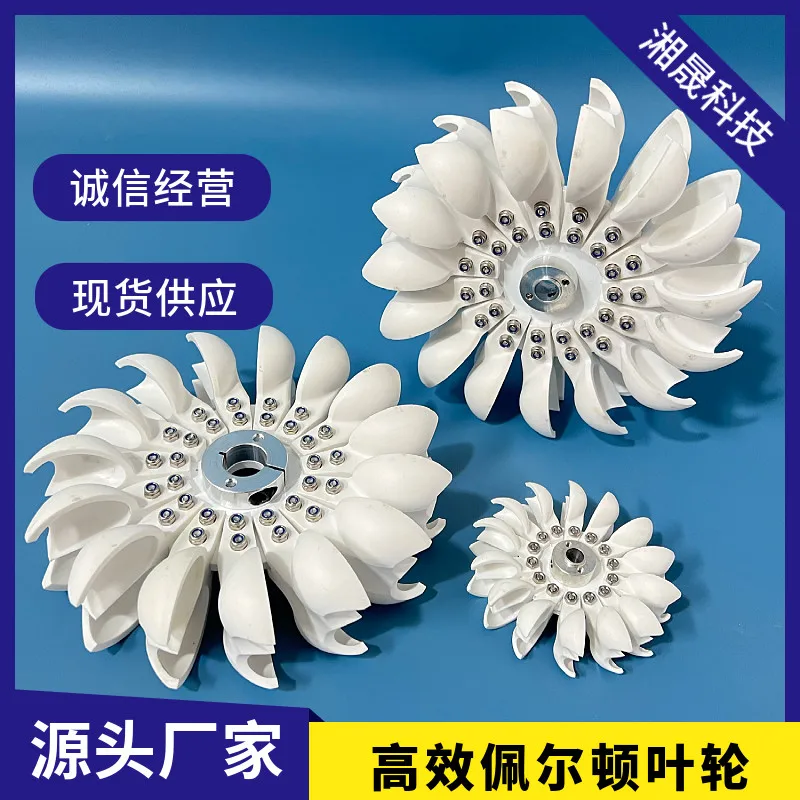 Impeller, impact type water wheel bucket plate DIY hydraulic generator, light and sturdy