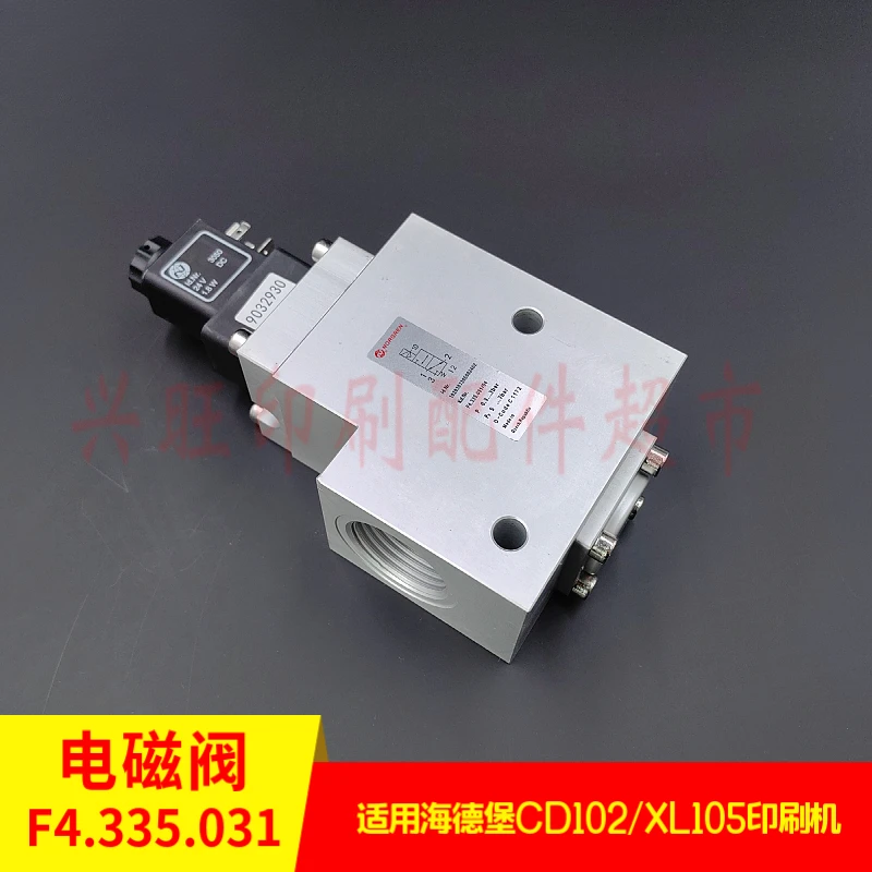 ハイデルベルグ CD102 XL105 印刷機用、Feida 電磁弁給紙シリンダー F4.335.031