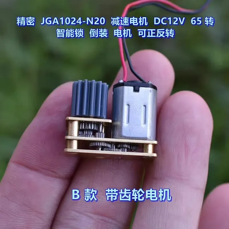 for JGA1024-N20 Precision Geared Motor DC 12V 65 RPM