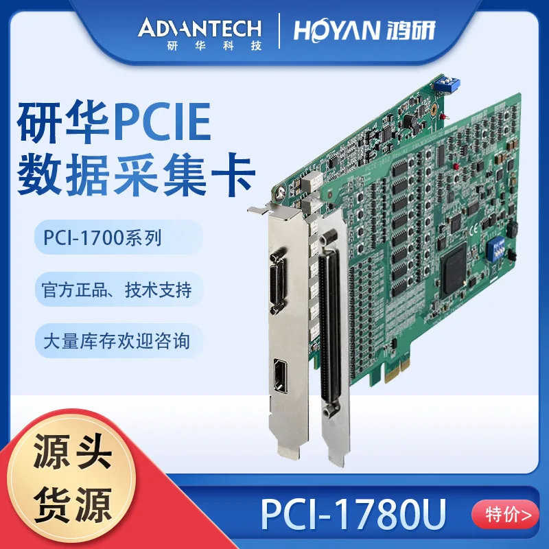 PCI-1780U/1784U PCIE-1884 Advantech Bus Counter Card 4/8 Axis Quadrature Encoder Original