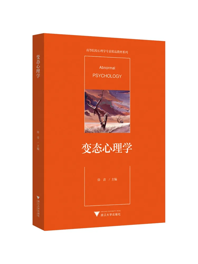 

Книга-Winshare Ненормальная психология