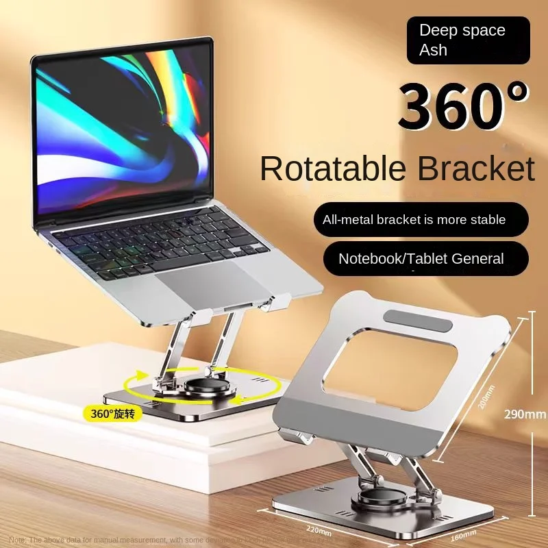 360-degree rotatable laptop bracket desktop lift support rack heat dissipation flat shelf