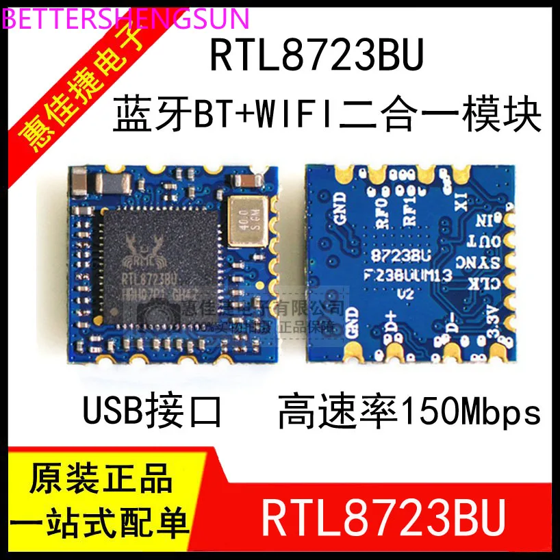 RTL8723BU Brand new WIFI+Bluetooth combo module USB interface RL-UM02WBS-8723BU