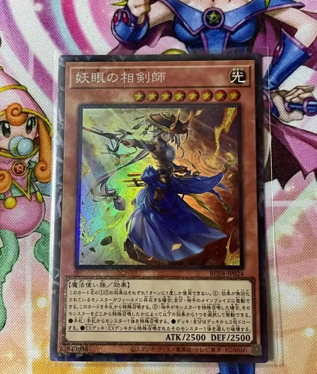 

Yugioh KONAMI Duel Monsters RC04-JP024 The Iris Swordsoul Collector Rare Japanese Collection Mint Card