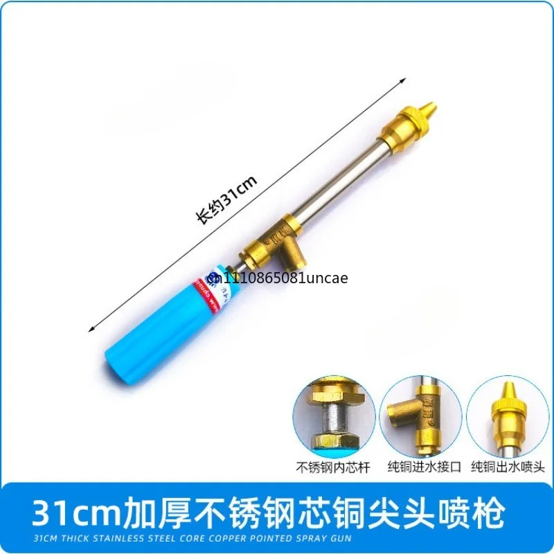 High Pressure Adjustable Atomizing Spray Gun Live Copper Nozzle Motor Sprayer Spray Rod Farm Accessory Hot Sale