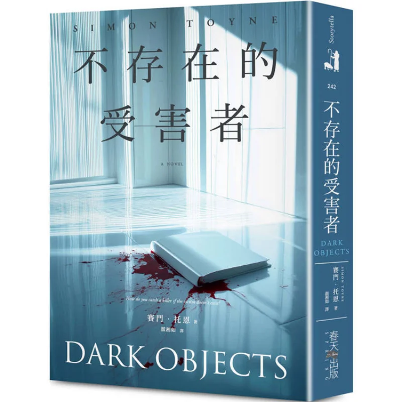 The Nonexistent Victim A Thriller Highly Recommended By Tess Gleeson If The Victim Doesnt Exist At All How Can The Murderer Be C