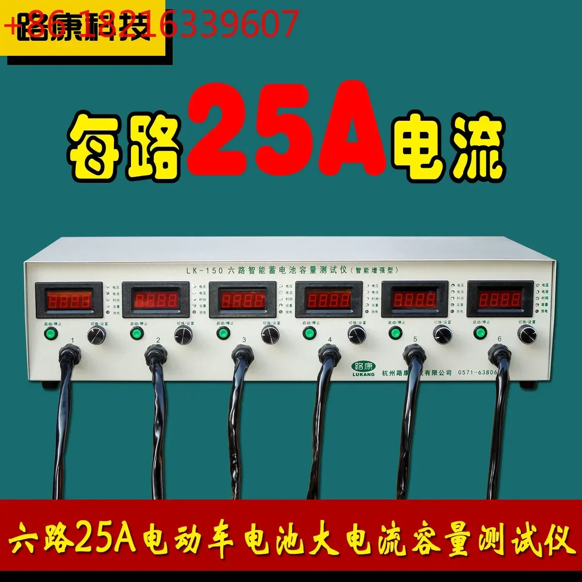 TAO Electric vehicle discharge instrument six-way intelligent battery capacity detection battery digital display