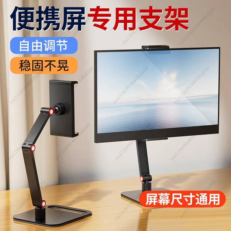 Universal Desktop Mount for Monitor, Phone & Tablet, Portable Live Streaming Stand