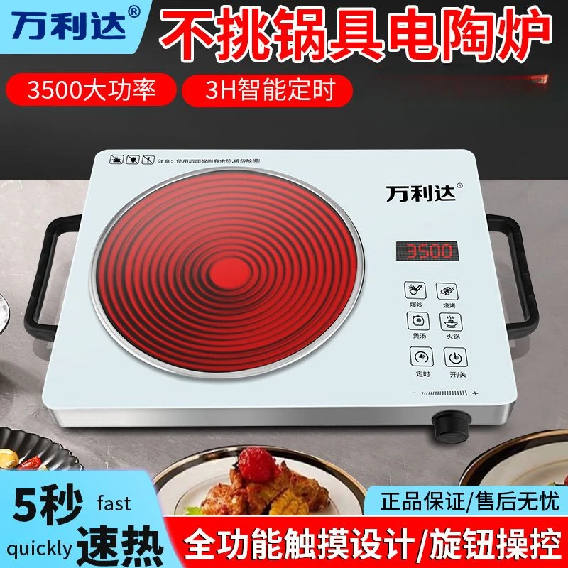 Electric pottery stove for household use 3500 multi-functional power-saving and stir-frying without picking pots and stir-frying