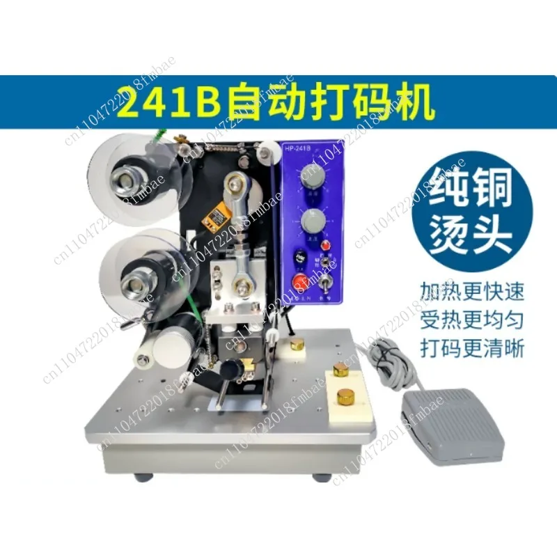 110V/220V Electric Ribbon Coding Machine Thermal Automatic Coding  Labeling  Validity Coding Machine HP-241B